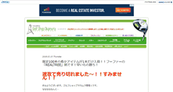 Desktop Screenshot of blog.golf-okamura.com